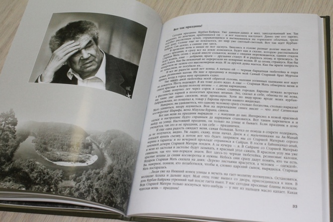 В Минске издана книга о Мустае Кариме