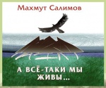 Башкирский офицер расскажет о военной истории народа