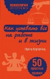 Консультация от московского психолога только в "Библионочь"